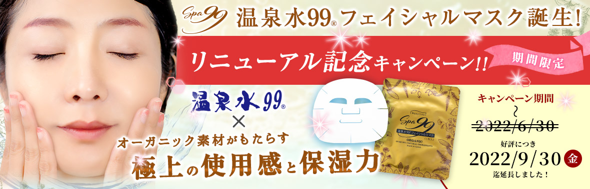 6 19限定5％OFFクーポン配布中 温泉水９９ 2L×6本 離島は別途500円 沖縄