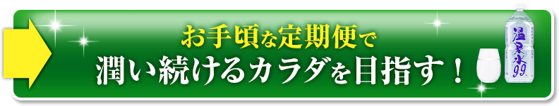 定期便を注文する